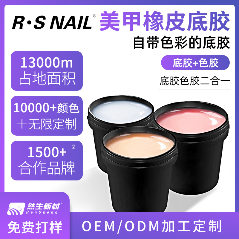 New products Persistent 21 Glue nail polish Nude color Nail Polish Japanese rubber Primer Nail enhancement function