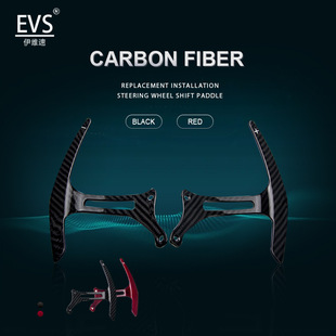 Ivy speed EVS is suitable for Ferrari 458/488/F8 carbon fiber extended shift paddle decoration extension