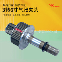 3寸转6寸气胀夹头悬臂气胀轴套夹气涨套源头生产厂家气胀轴套气动