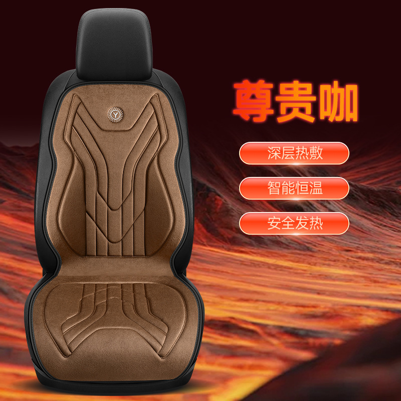 Qìchē – Multi-function pad Cushion Winter 12V - 12v-24va-single-seat-noble-coffee
