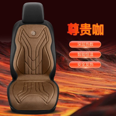 Multi-function pad Seat Cushion 12V24V Warm Car - 12v-24va-model-single-seat-distinguished-coffee