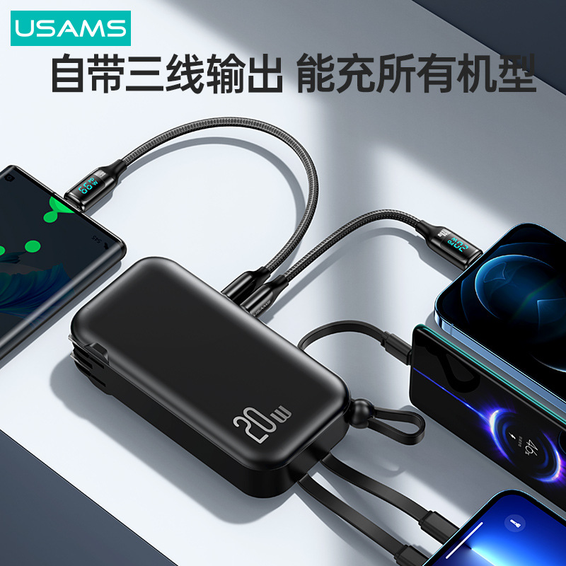 USAMS迷你便携自带线10000毫安充电宝PD22.5W快充礼品移动电源