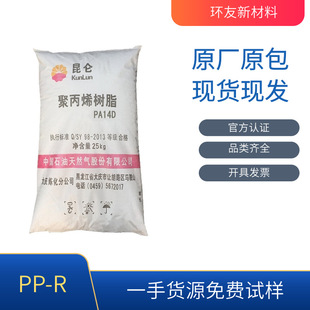 PP-R PPB4228��c���� �ȱڹ⻬���Y�� ��ˮ �D�����͹ܲ�