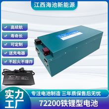 工廠現貨直銷 72V200AH電動車鋰電池大容量電動搬運車快遞拉貨三