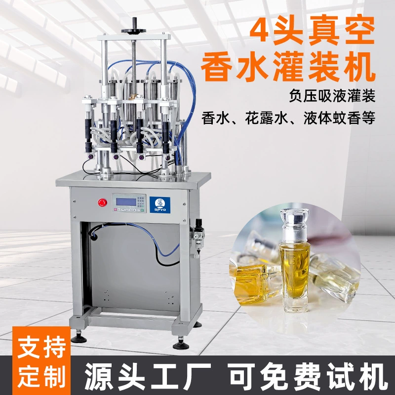 Вакуумная машина для наполнения парфюмерии на заказ косметическая консервированная маленькая количественная жидкая эфирная масляная машина для бутылок с ЧПУ каротажная машина