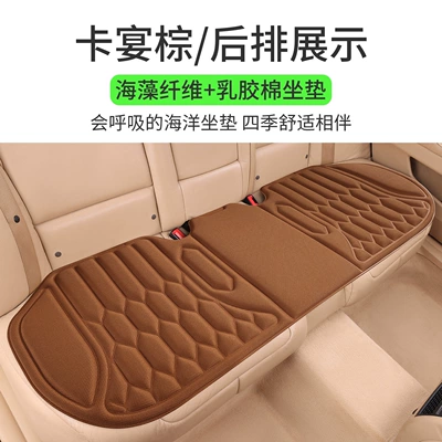 cool seat pad, car ventilation seat Cool pad - cayenne-brown-rear-row-ready-to-useno-need-to-tie-slip-resistant-and-breathableodorless-for-added-peace-of-mindseaweed-fiber