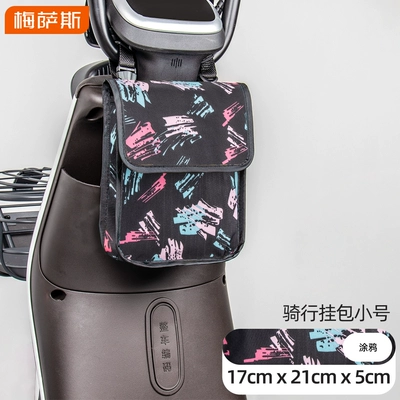 Electric Scooters, and Motorcycles — Electric car tail box - small-size-graffiti-thickened-and-waterproof-2l