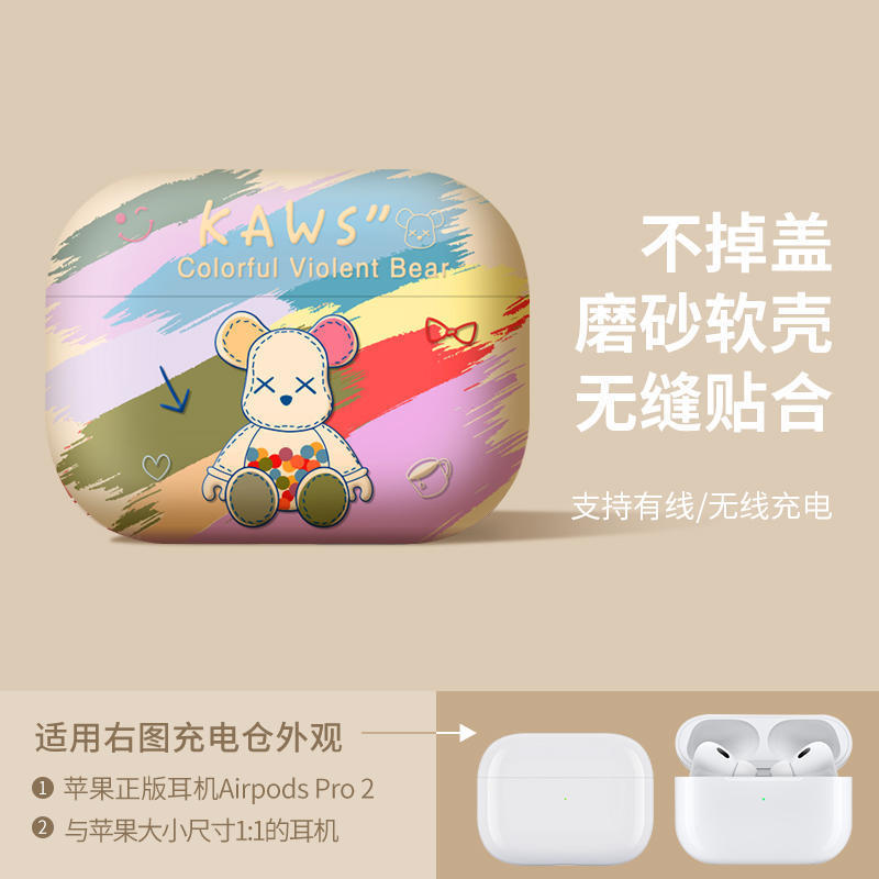 创意卡通图案适用airpods4保护套苹果pro2代无线蓝牙耳机套磨砂壳|undefined