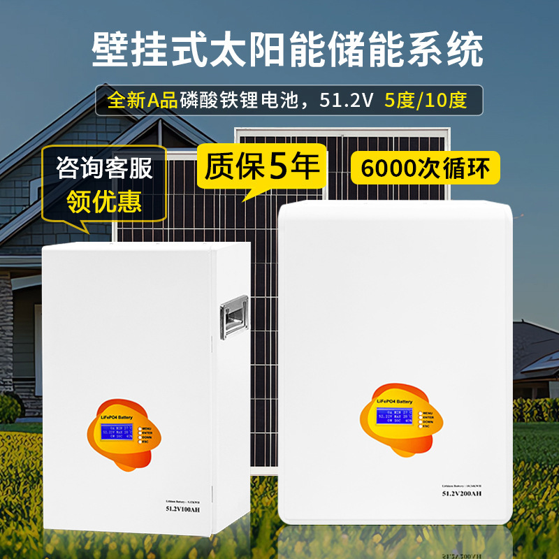 Complete Off-Grid Home Solar Power System, Emergency Power Supply for Households, Photovoltaic Wall-Mounted Energy Storage Battery, 20 Kilowatt-Hours