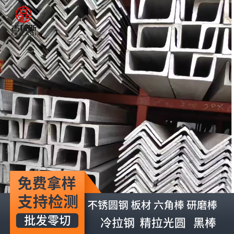 不锈钢角铁定制304角钢可折弯不锈钢型材角钢热轧镀锌角钢加工