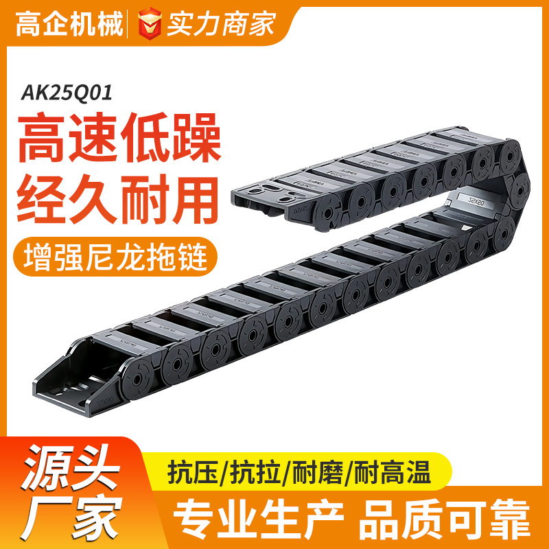 桥式履带尼龙拖链工程塑料可拆卸厂家接头链板出货全封闭坦克链