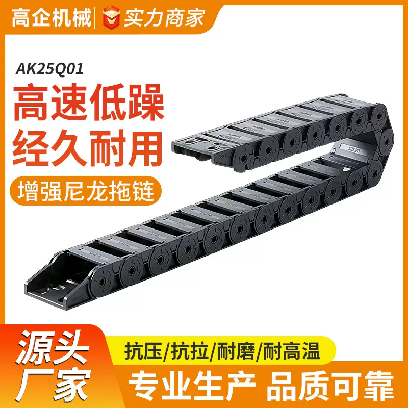 桥式履带尼龙拖链工程塑料可拆卸厂家接头链板出货全封闭坦克链