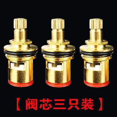 General type water tap spool Refined Hot and cold water tap Slug Triangle valve switch parts