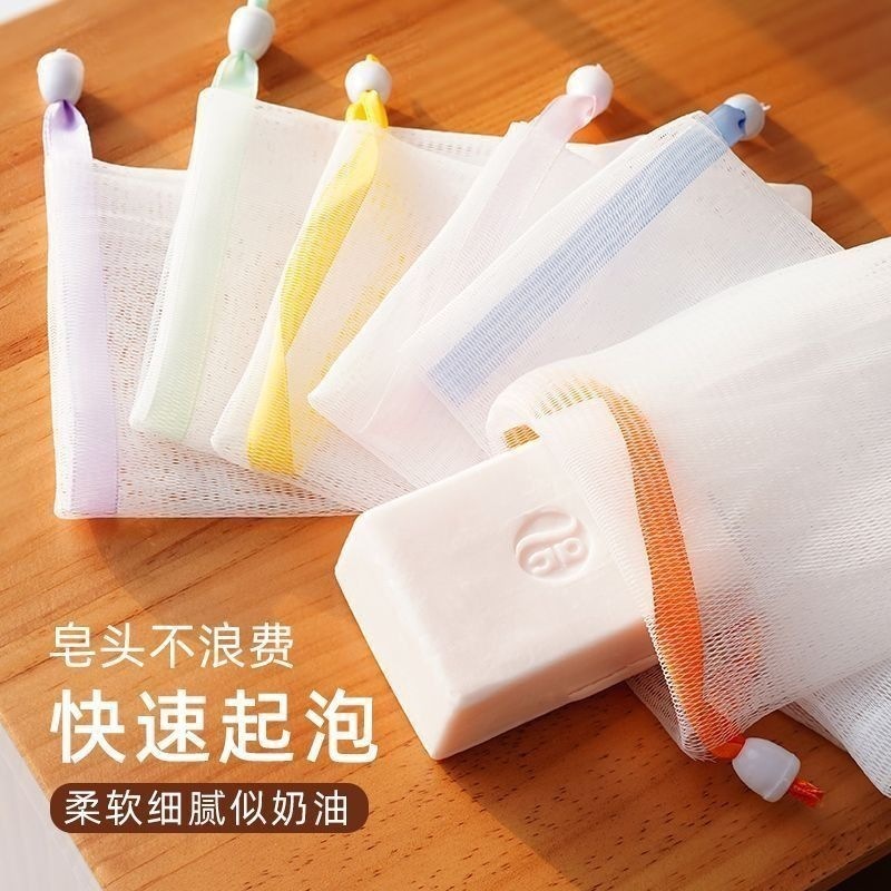 肥皂起泡网打泡网小泡沫洗脸脸部香皂洗面奶发泡网皂网袋丝带|undefined