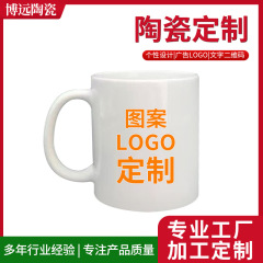 カスタムロゴセラミックマグカップ模様クリエイティブカップコーヒーカップ白色コーティング変色カップカスタム広告