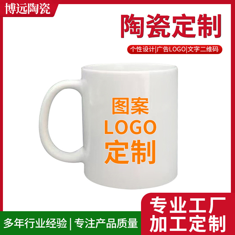 Logo personalizado patrón de taza de cerámica taza creativa taza de café recubierto blanco taza de agua de cambio de color publicidad personalizada