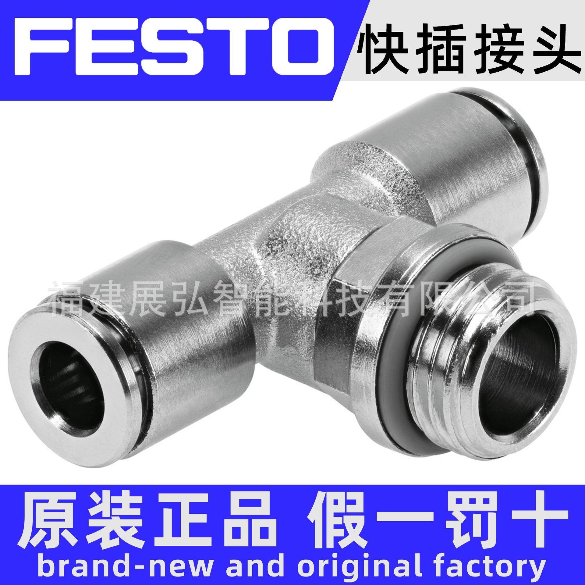 NPQH-T-G14-Q10-P10 578397 FESTO 快插接头 全新原装