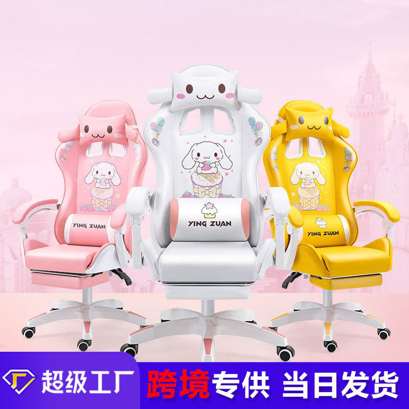E-sports Chair Computer Chair Home Reclining Dormitory Chair Cartoon Swivel Chair Comfortable Sedentary Office Chair Ergonomic Chair