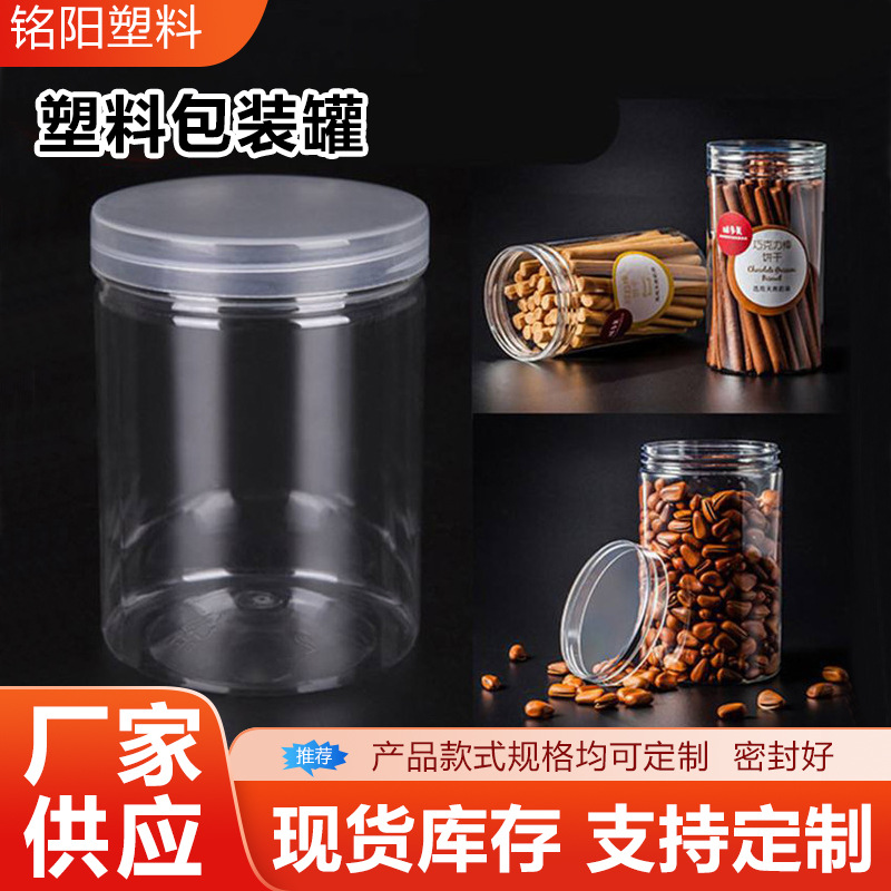 透明塑料包装罐广口透明塑料圆形pet包装塑料瓶85口100口塑料罐
