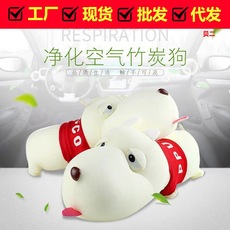 车用长嘴狗竹炭包 内饰竹炭狗新车除味 卡通竹炭车饰摆件汽车用品 O1CN013SchRe2KUXDcitTRf_!!2215698669560-0-cib.230x230.jpg