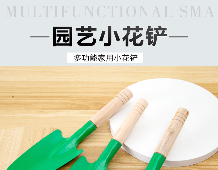 薄款木柄花铲 (11).jpg