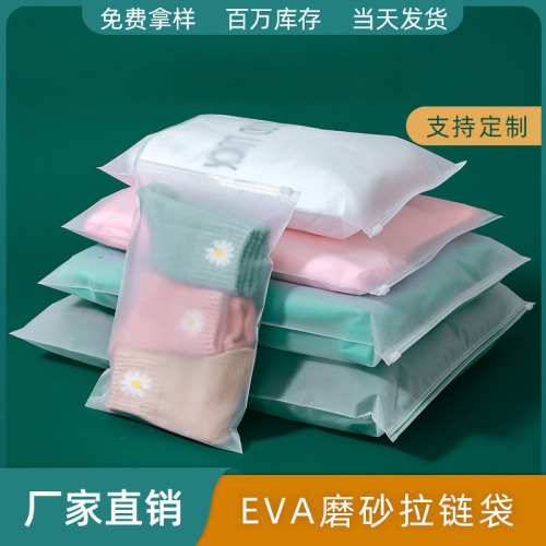 pe ziplock packaging bag transparent frosted zipper bag clothes socks pe plastic storage packaging bag wholesale