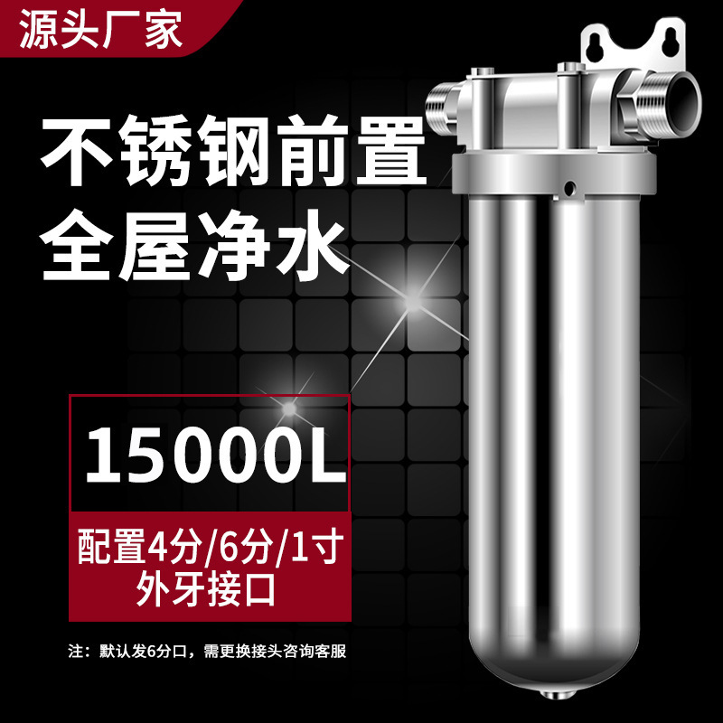 不锈钢前置过滤器大流量家用全屋管道自来水农村入户泥沙净水器|undefined