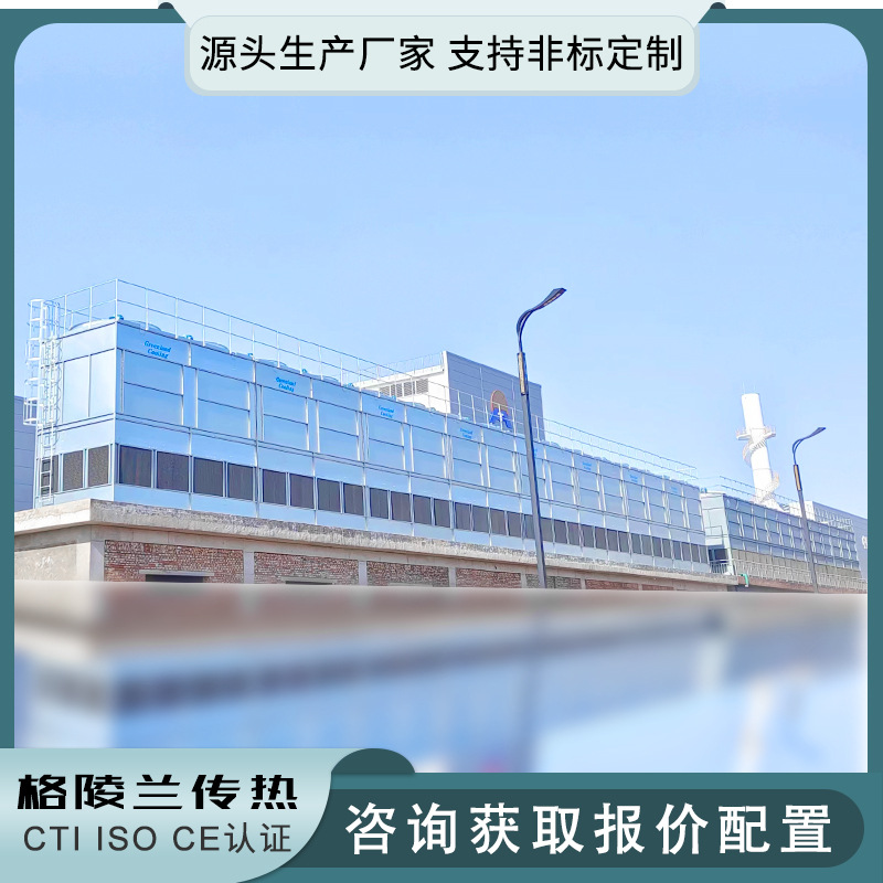 格陵兰机械通风冷却塔电话 闭式冷却塔在船舶中的应用 凉水塔购买