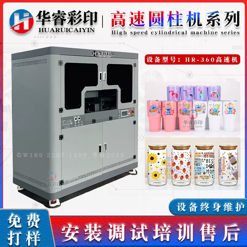 陶瓷茶叶罐盒圆柱打印机花盆图案印刷机精装设备数码高速打印
