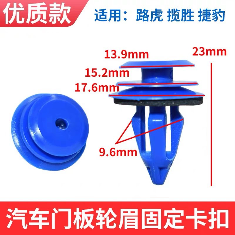 Применимый Land Rover Jaguar Range Rover Discoverer Аврора гвардия Shenxing Дверная панель автомобиля панель внутренней отделки крыла колесо Пряжка для бровей