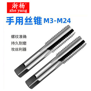 Hand Tap National Standard Metric Straight Groove Wire Tapping m3-m24 Set High Hardness Grinding Manual Through Hole Wire Opening Tool