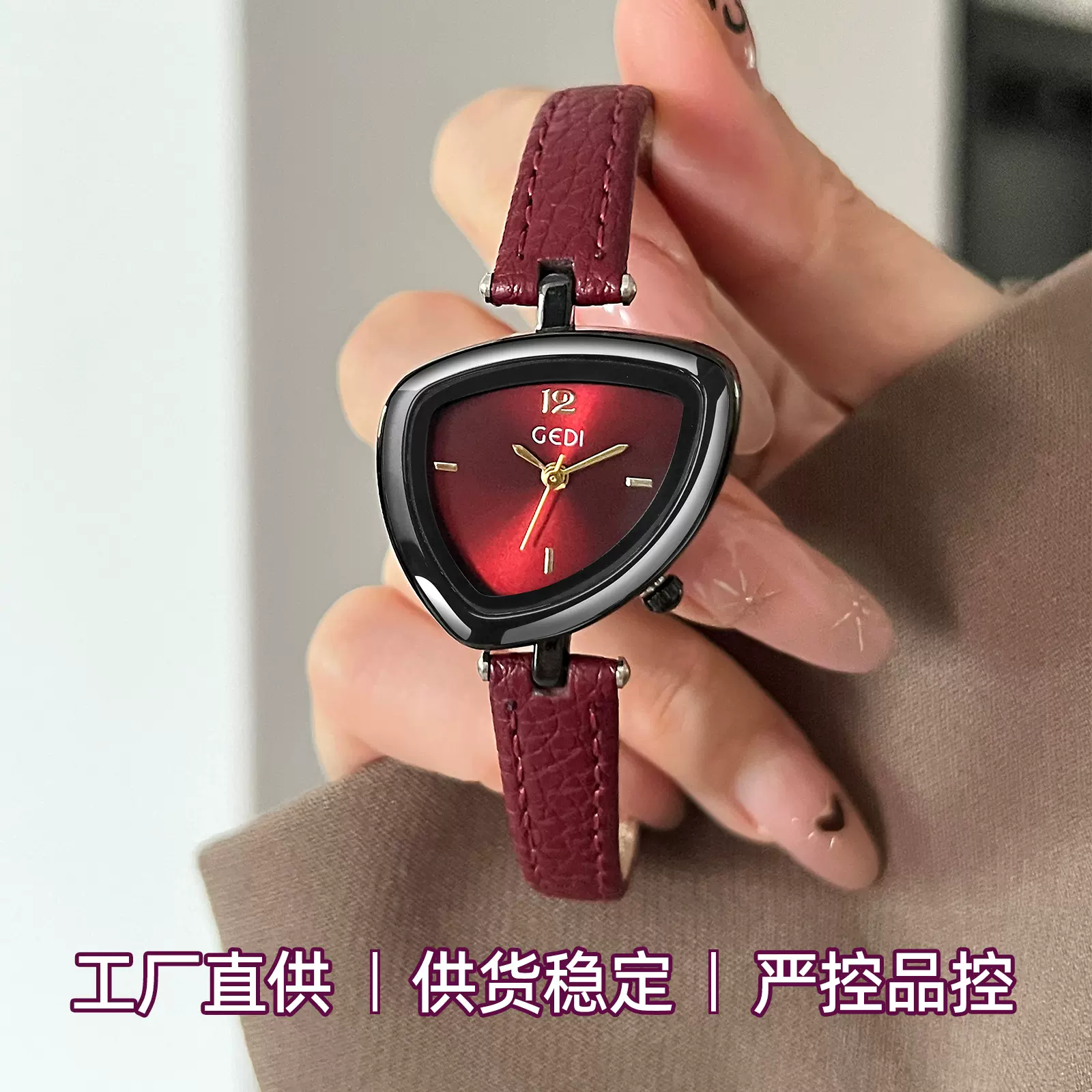 歌迪小众设计感不规则三角形女表简约高颜值红黑时尚石英手表