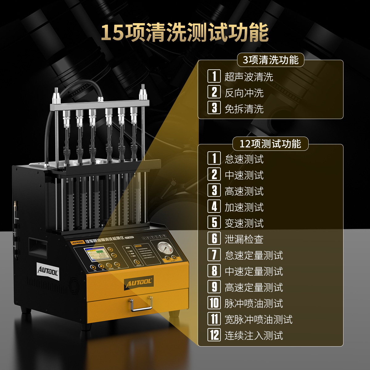 Autool Ct500 Automotive Fuel Injector Cleaning Machine Tester Gdi In-Cylinder Direct Injection Small Batch Dropshipping