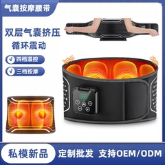 25年私型エアバッグベルト横押し振動マッサージ腰理学療法器温敷加熱マッサージ器