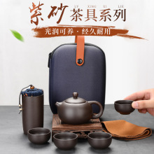 紫砂茶具套装便携旅行一壶四杯一罐礼盒商务会销伴手礼定 制logo