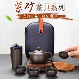 紫砂茶具套装便携旅行一壶四杯一罐礼盒商务会销伴手礼定 制logo