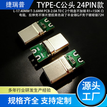 type c�Ӿ�����24P���^�B����2���P����150K&Omega;���ӿ����Ԫ���S