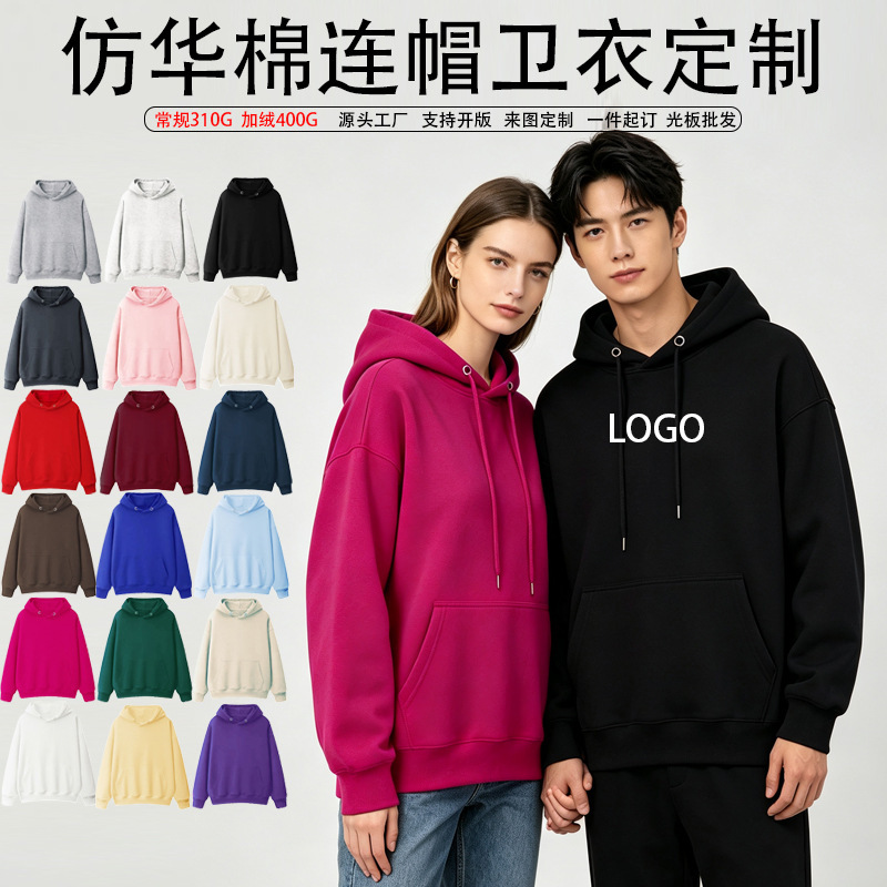 Imitation cotton hooded sweatshirt for women, custom printed logo pattern, suitable for activities and workwear, loose fit, unisex, plain design Imitation cotton hooded sweatshirt for women, custom printed logo pattern, suitable for activities and workwear, loose fit, unisex, plain design