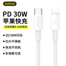 独到L6X适用苹果数据线PD30W快充iPhone14手机充电线20瓦闪充套装