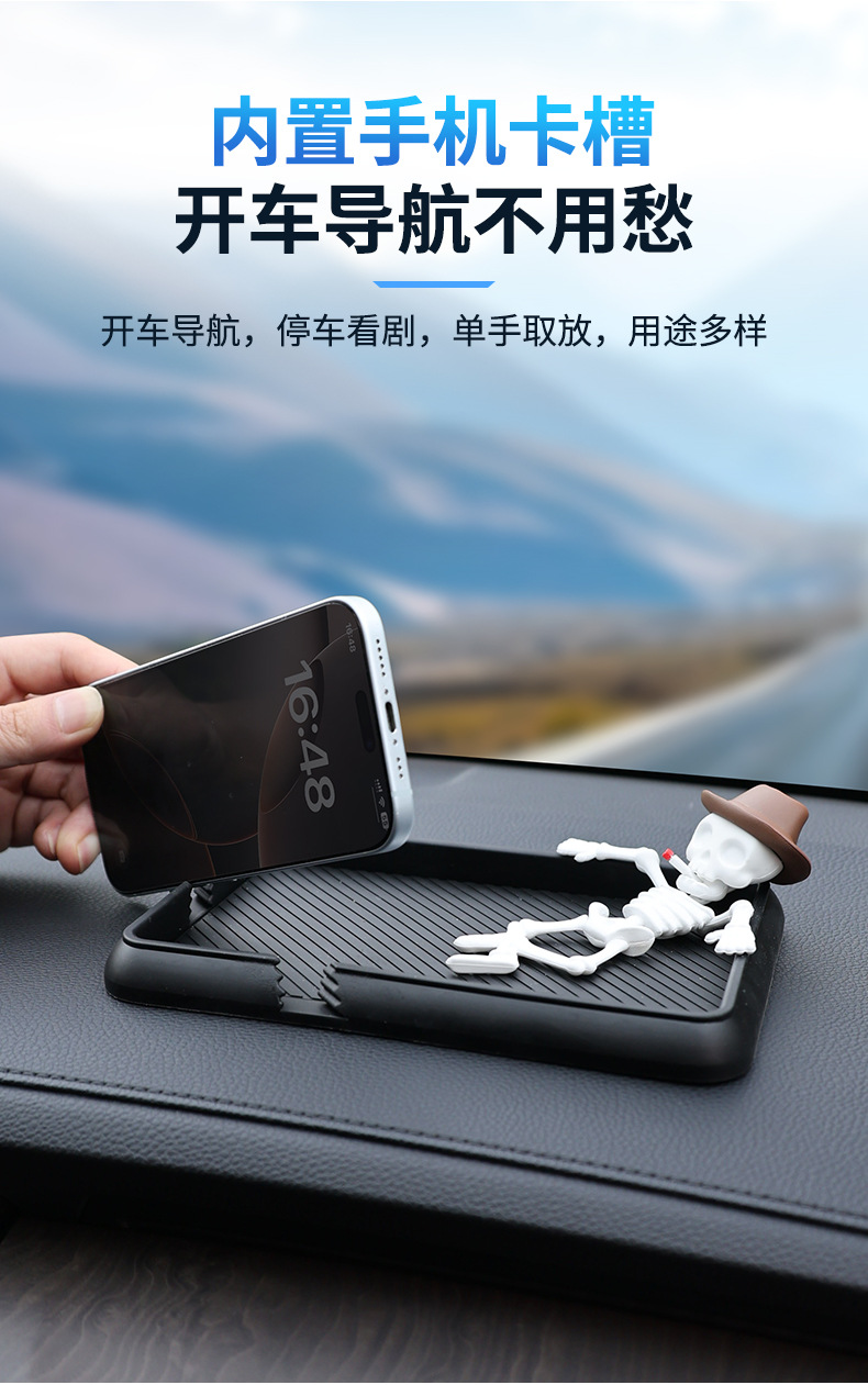 New Mobile Phone Anti-Slip Mat, Multi-Functional Cross-Border Car Phone Holder, Dual-Card Navigation Anti-Slip Storage and Perfume Mat