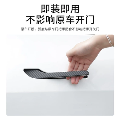 Suitable for Tesla Door: Armrest, handle, handle