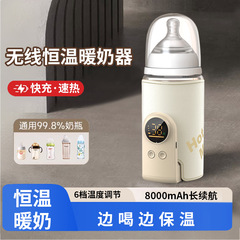 メーカー直供哺乳瓶保温カバー汎用恒温暖乳温乳器無線加熱携帯蓄電暖乳カバー
