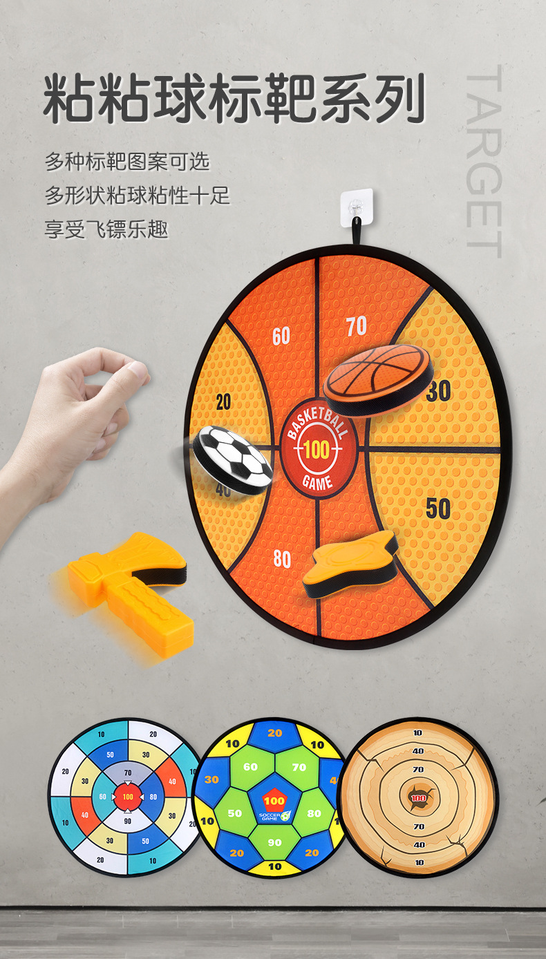 粘粘球标靶_01.jpg