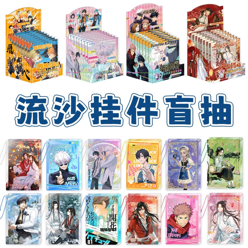 Кварцовый песок акриловая подвеска Blind Box Liusha Mahjong — набор из 8 цепочек-ключей коллекционная