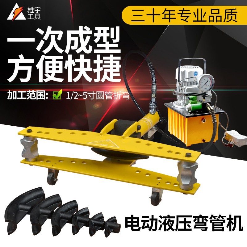 CPB液压弯管机1寸2寸3寸4寸无缝管圆管镀锌管钢管分体弯管器铸铁