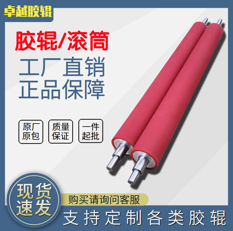聚氨酯胶辊压纸包胶无动力滚筒橡胶除尘硅胶辊胶轮涂布辊