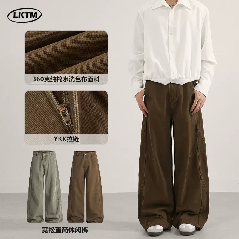 LKTM男装 美式复古解构设计水洗休闲裤男女宽松褶皱直筒垂感裤子