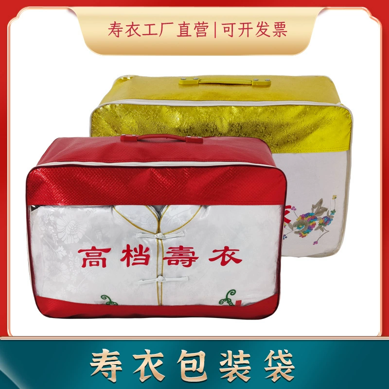 Упаковочная сумка для кожуха Сумка для кожуха средняя из семи частей красная решетка упаковочная сумка оптом фабрика похоронные принадлежности оптом