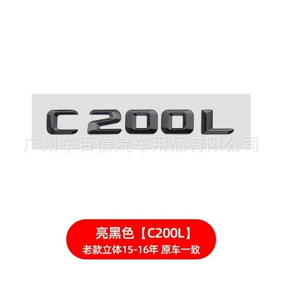 Export, Car logo - old-model-c200l-three-dimensional-bright-black