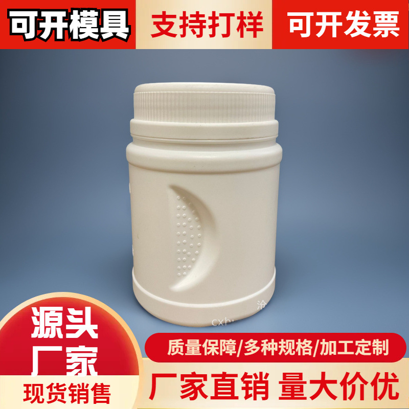 厂家批发 1000g蛋白粉桶广口粉剂罐爆炸盐粉罐子增肌粉桶 塑料罐